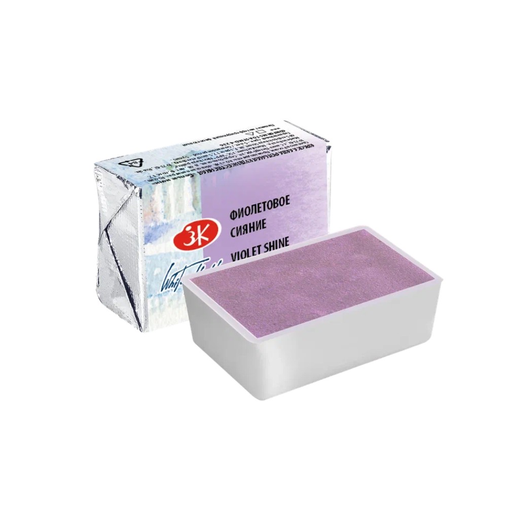 Краски акварельные Белые ночи, 005 фиолетовое сияние, кювета