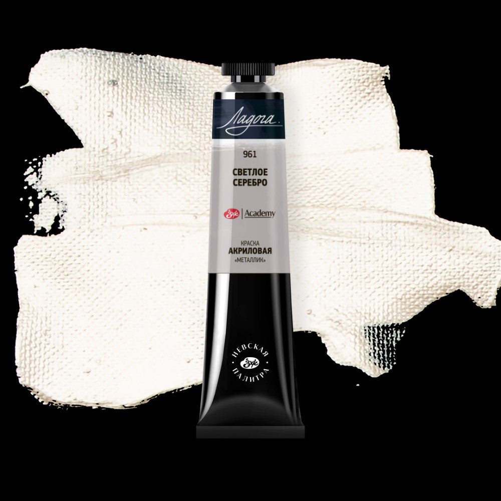 Краски акриловые "Ладога", 961 металлик серебро светлое, 46 мл., туба - 2
