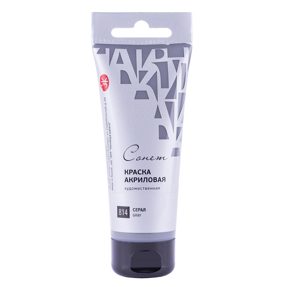 Краски акриловые 