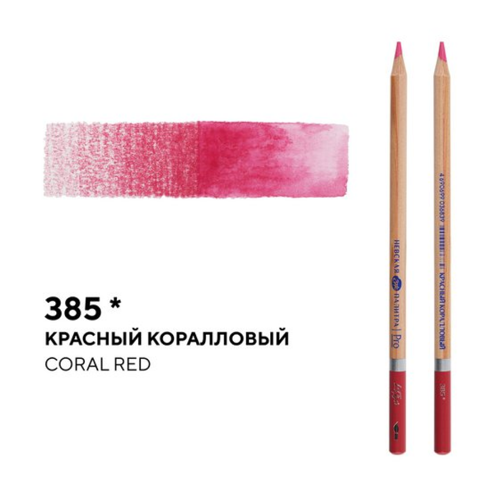 Карандаш акварельный "Белые ночи", 385, красный коралловый - 2