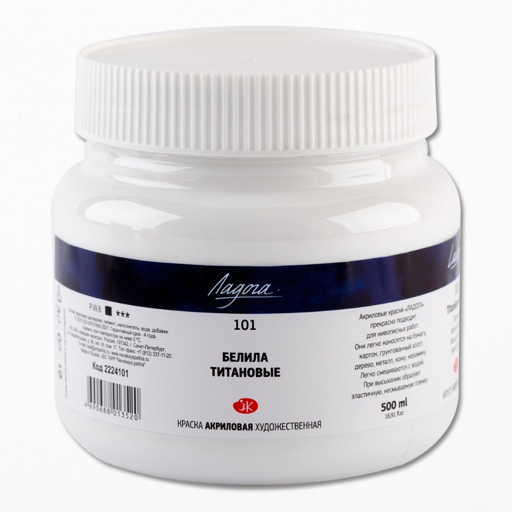 Краски акриловые "Ладога", банка, 500 мл