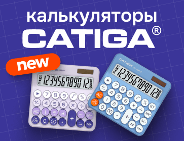 Новинки калькуляторов Catiga