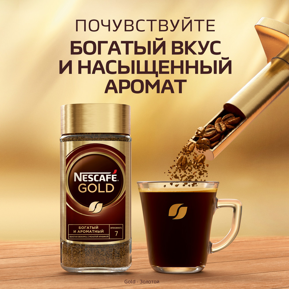 Кофе "Nescafe" Gold, растворимый, 95 г