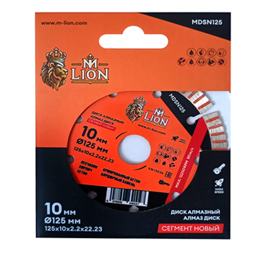 Диск алмазный по бетону M-Lion, 230x22,23 мм, сегментный