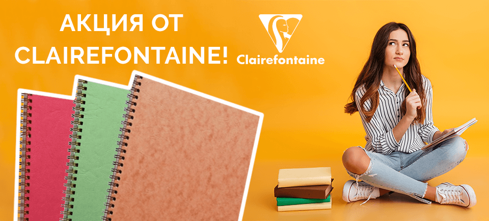 Banner Clairefontaine 960x434.png Banner Clairefontaine 960x434.png