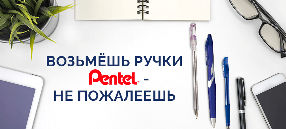 Banner Pentel 960x434.png Banner Pentel 960x434.png