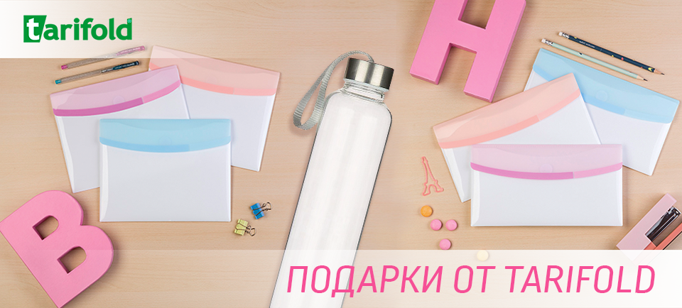Banner Tarifold 960x434.png Banner Tarifold 960x434.png