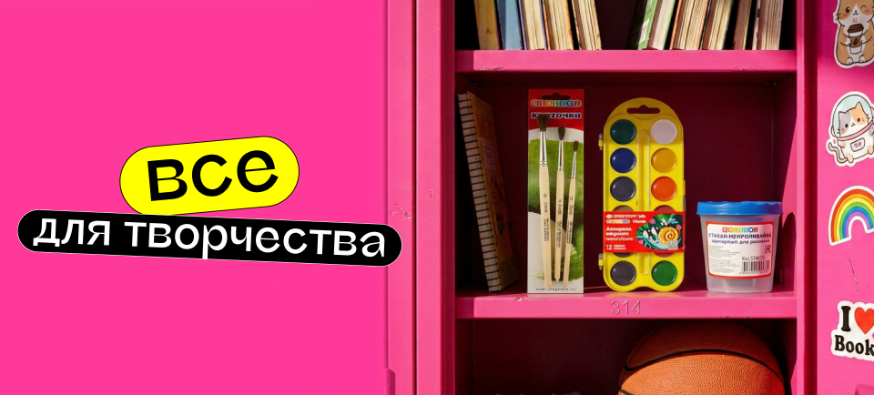 Детское творчество