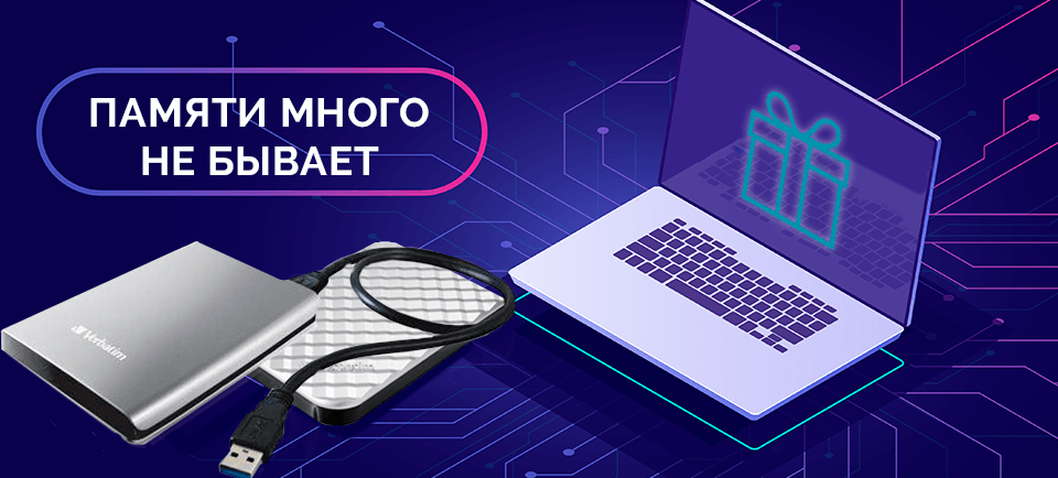 Banner 960x434 Жесткие диски.png Banner 960x434 Жесткие диски.png